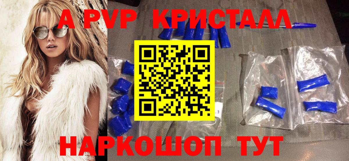 APVP крисы CK Орёл