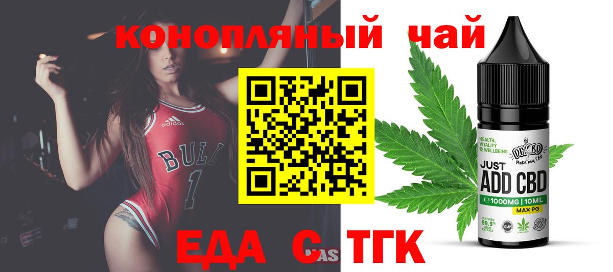 Орёл  Печенье с ТГК марихуана  Вход с VPN 