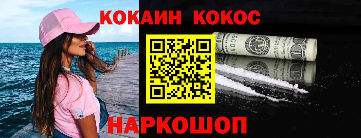 Кокаин Эквадор  Cocaine  КОКАИН FishScale  Орёл  Вход с VPN 