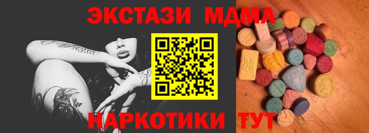 Орёл  наркотики  ЭКСТАЗИ 280 MDMA  Вход с VPN  ЭКСТАЗИ Дубай  Экстази 