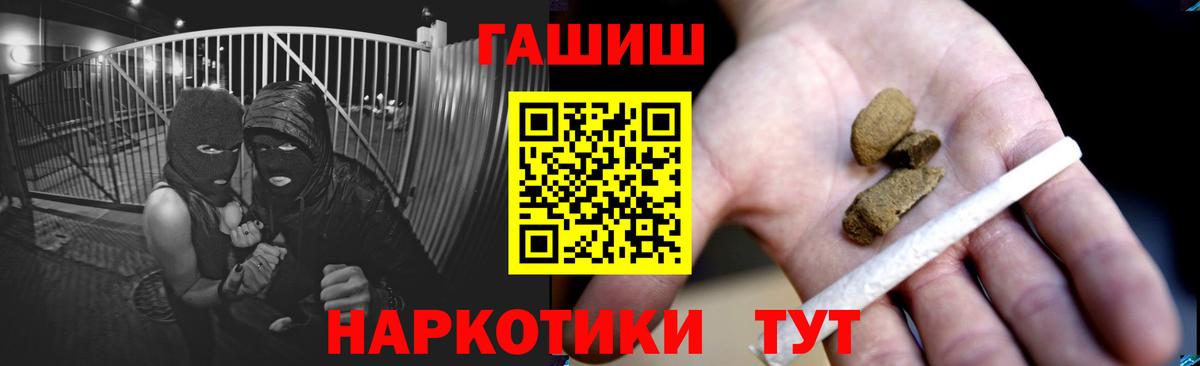 ГАШИШ убойный  Гашиш хэш  Вход с VPN  Орёл 