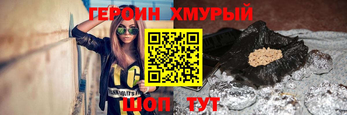 Героин VHQ Орёл