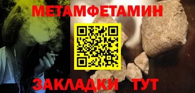 меф Татарск