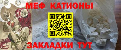 меф Татарск