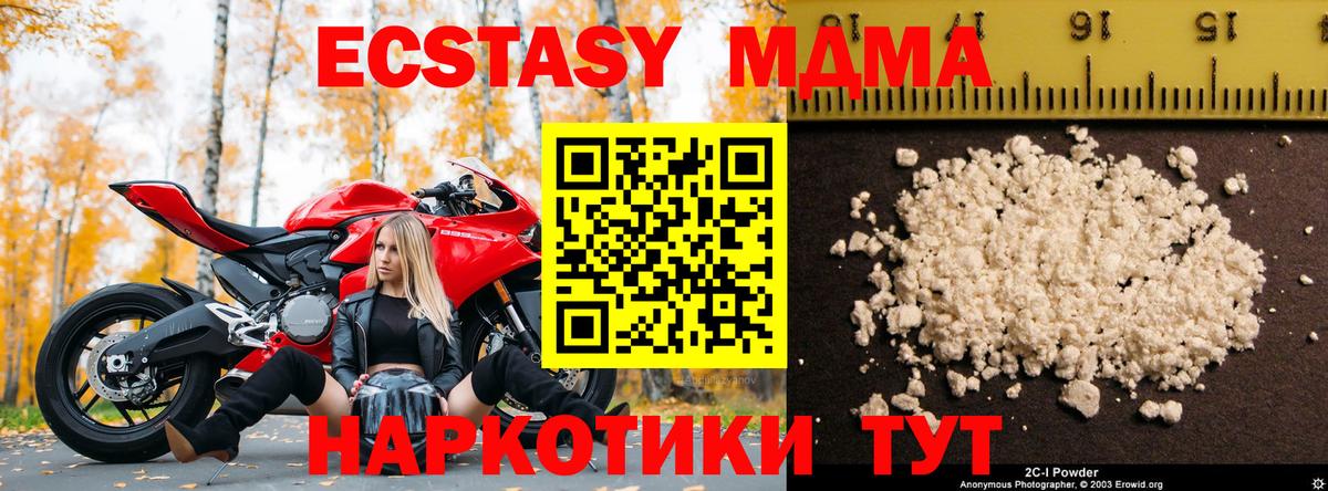 MDMA молли Орёл