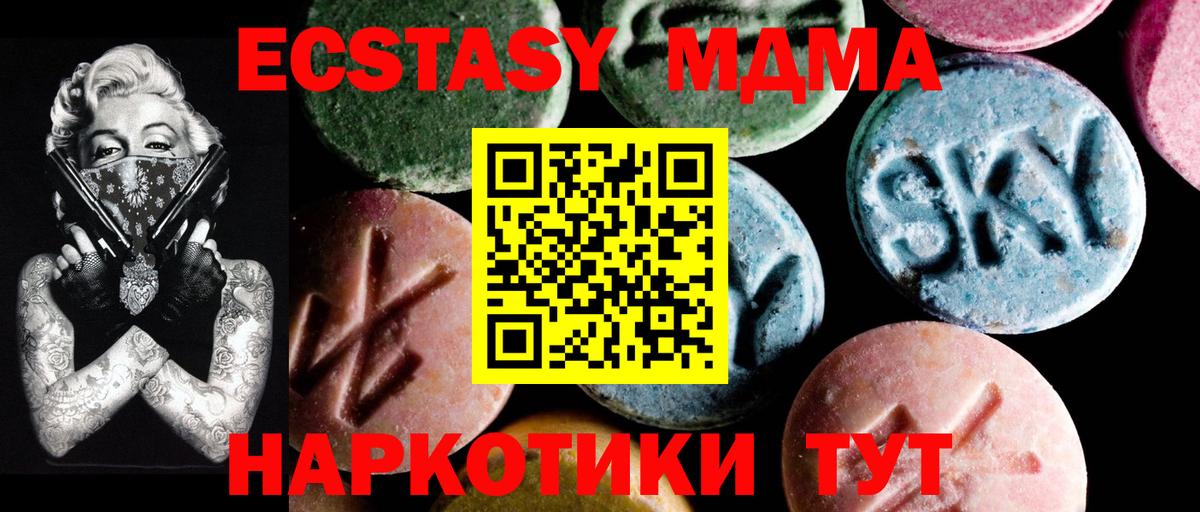 Орёл  MDMA  Вход с VPN  МДМА crystal  MDMA кристаллы 