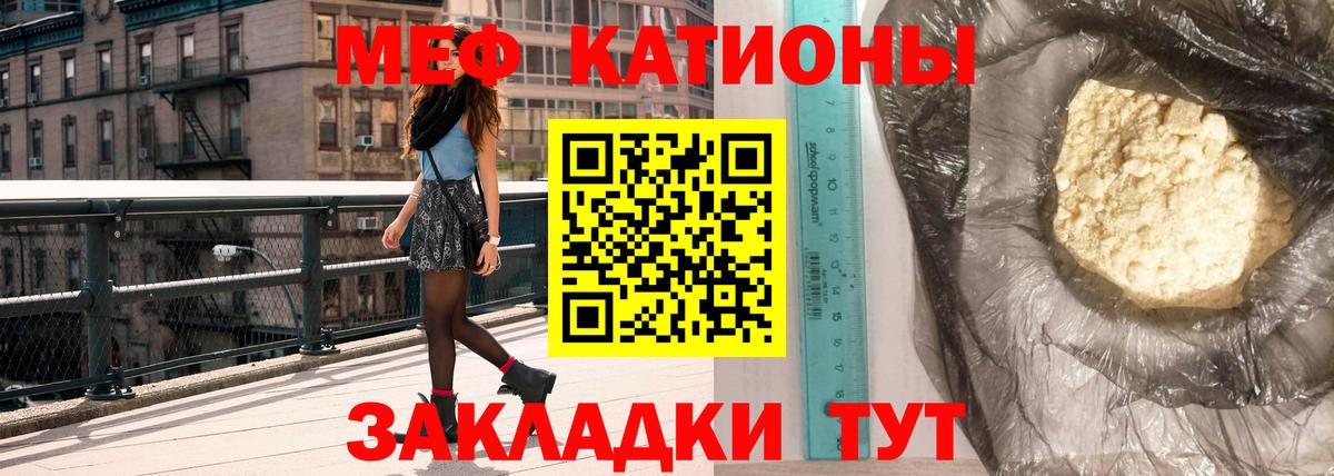 Меф Орёл