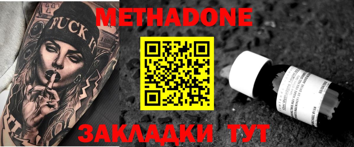 МЕТАДОН мёд Орёл