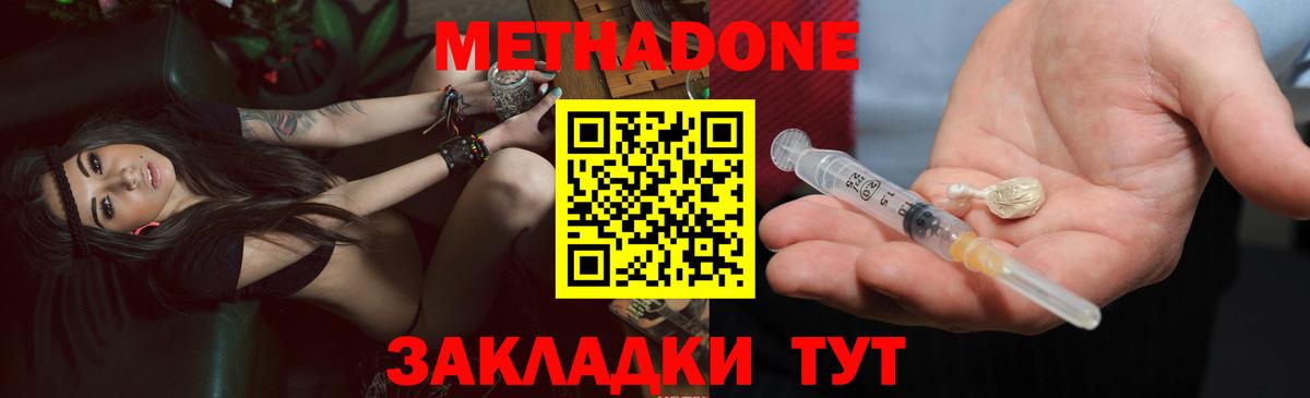 Метадон кристалл  МЕГА ССЫЛКА  Орёл  Вход с VPN 
