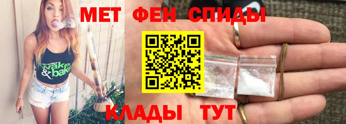 МЕТАМФЕТАМИН винт Орёл
