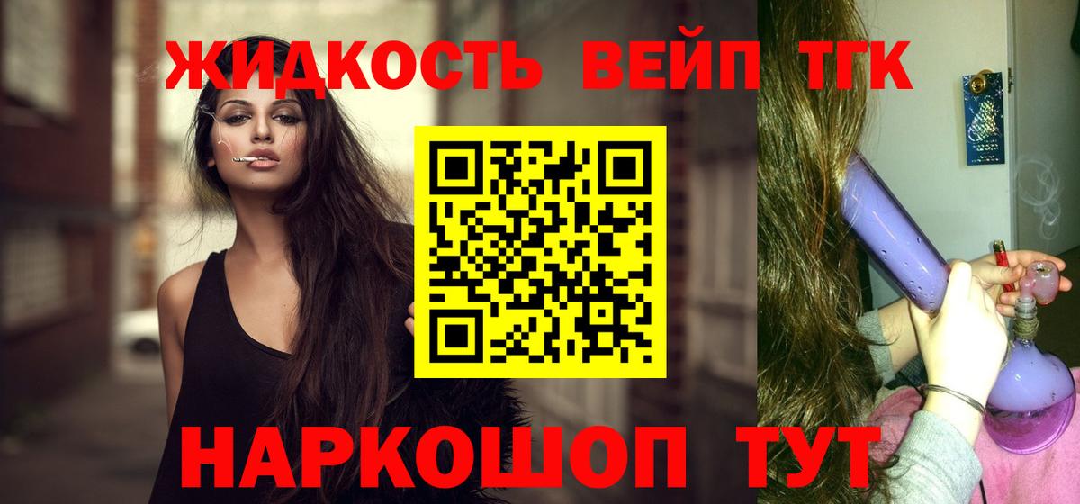 Дистиллят ТГК вейп с тгк  Вход с VPN  что такое   Орёл  ТГК вейп с тгк 