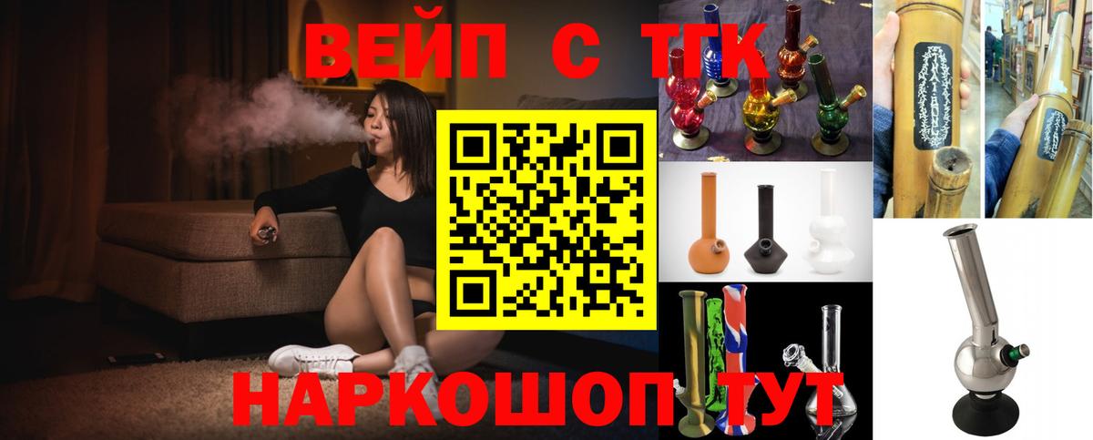 ТГК гашишное масло Орёл